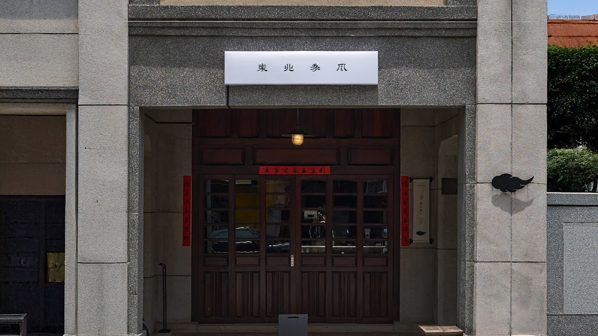 東北季風 monsoon coffee