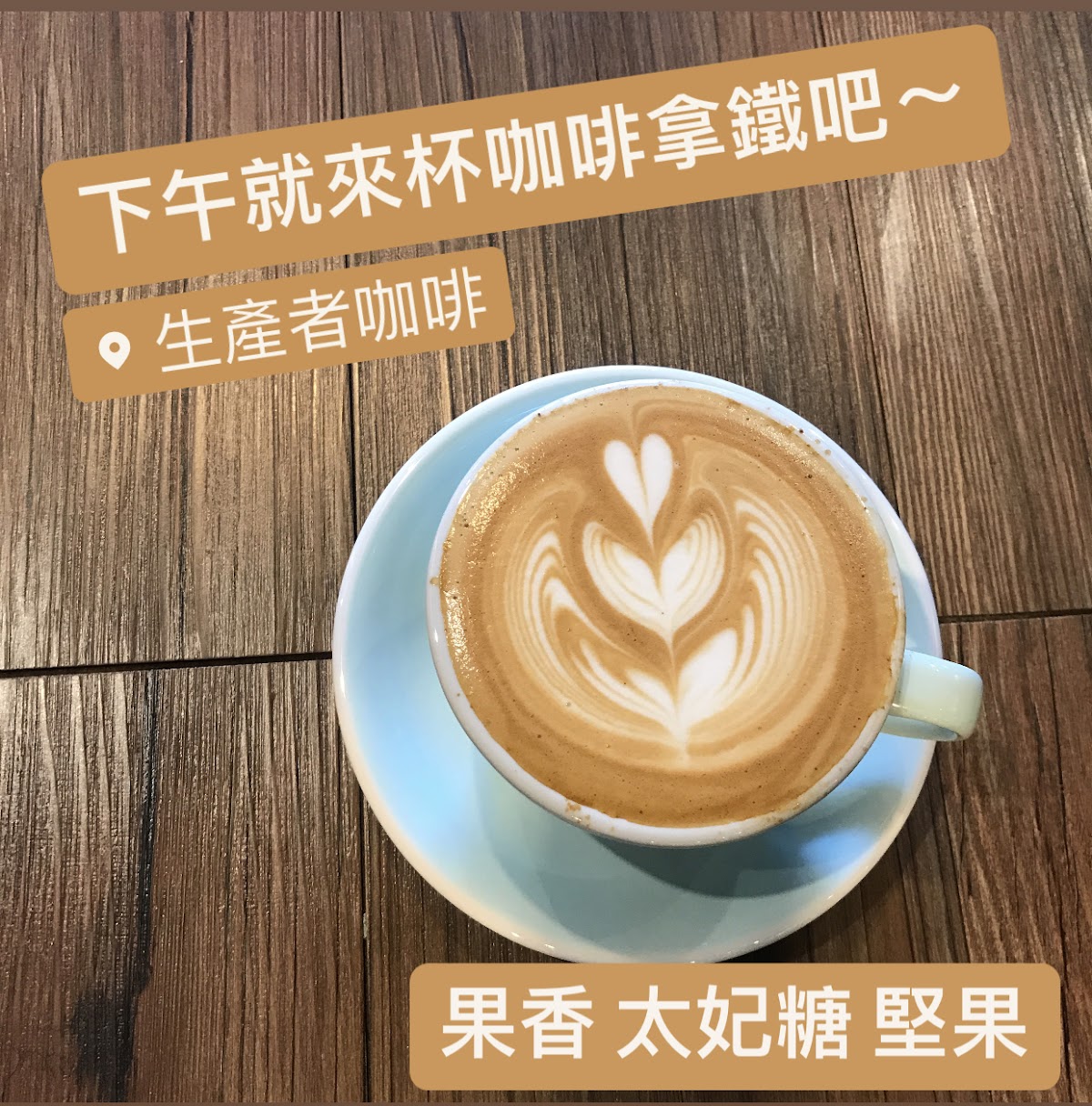 生產者咖啡工作室